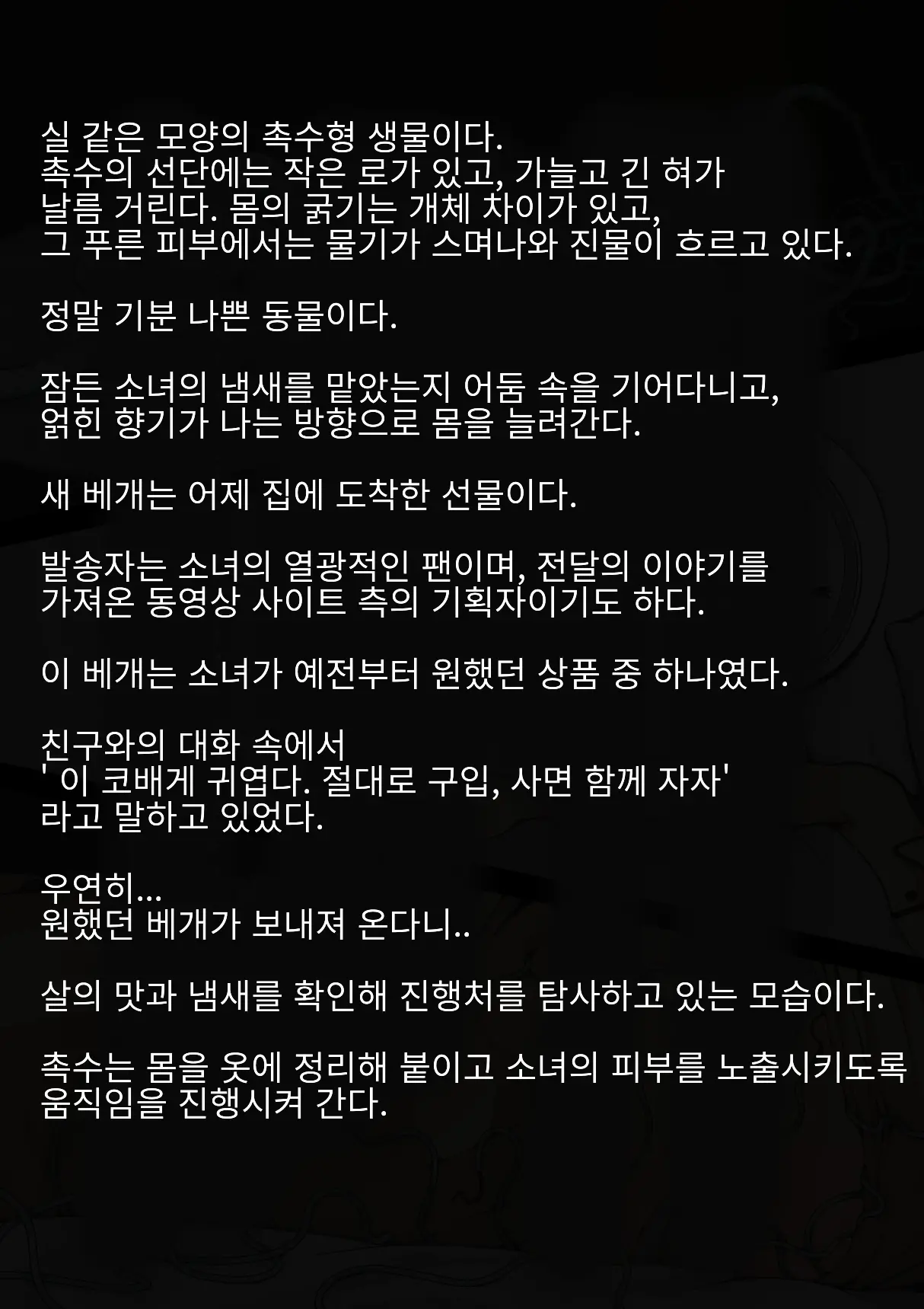 Idol Shoujo - Chijoku Na Ichinichi 1 Negao Haishin Hen | 아이돌 소녀의 치욕의 나날 1 수면 방송편